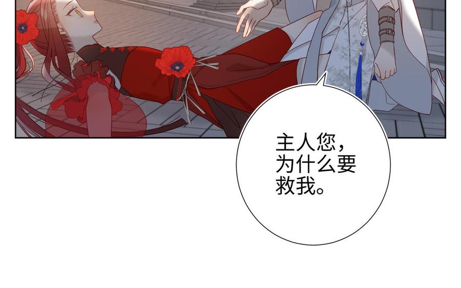 恶女拒绝泡男主8话 祖国好园丁