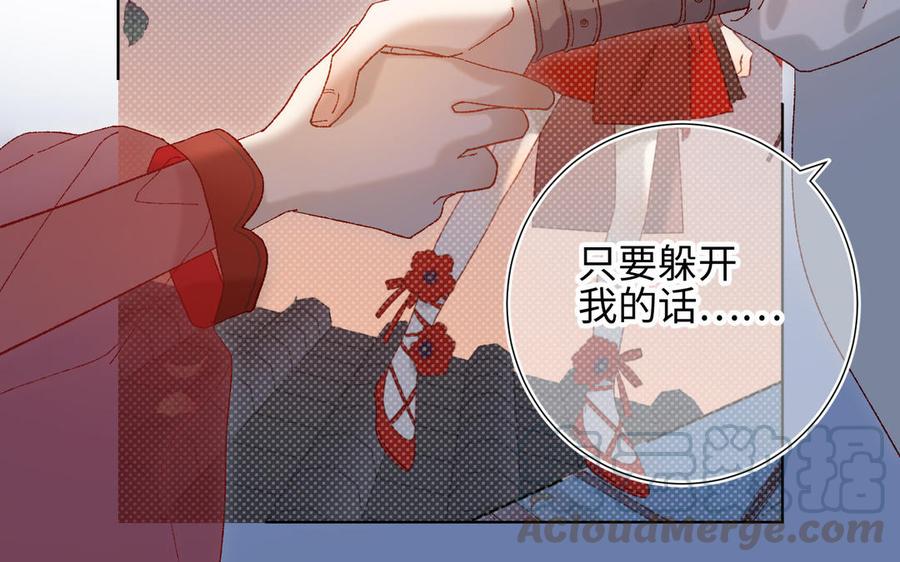 恶女拒绝泡男主8话 祖国好园丁