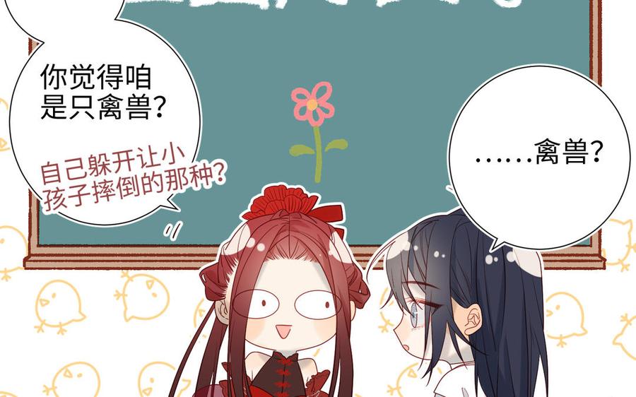 恶女拒绝泡男主8话 祖国好园丁
