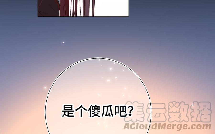 恶女拒绝泡男主8话 祖国好园丁