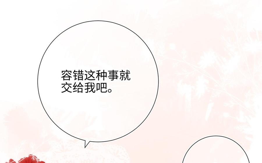 恶女拒绝泡男主8话 祖国好园丁