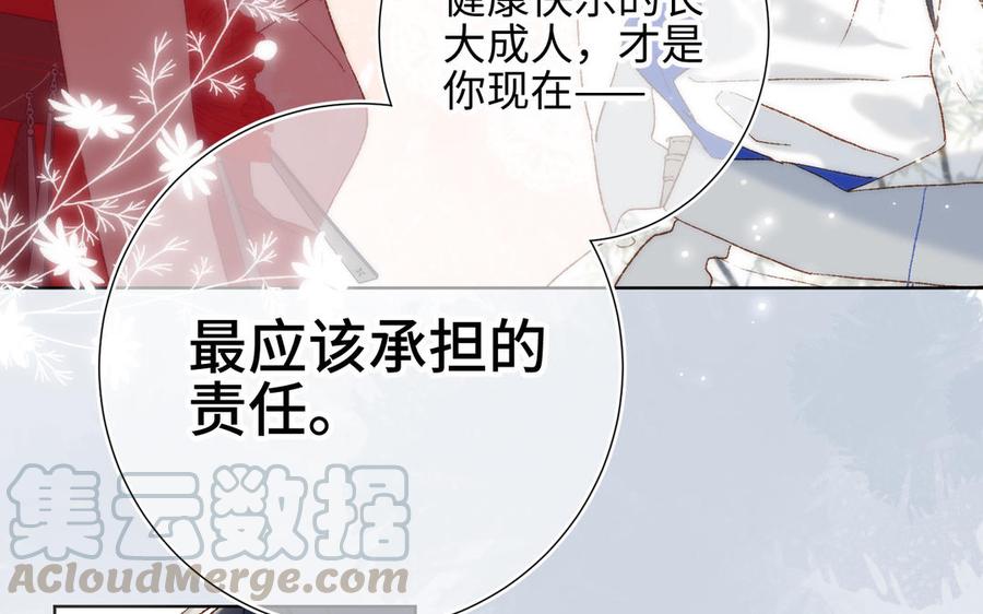 恶女拒绝泡男主8话 祖国好园丁