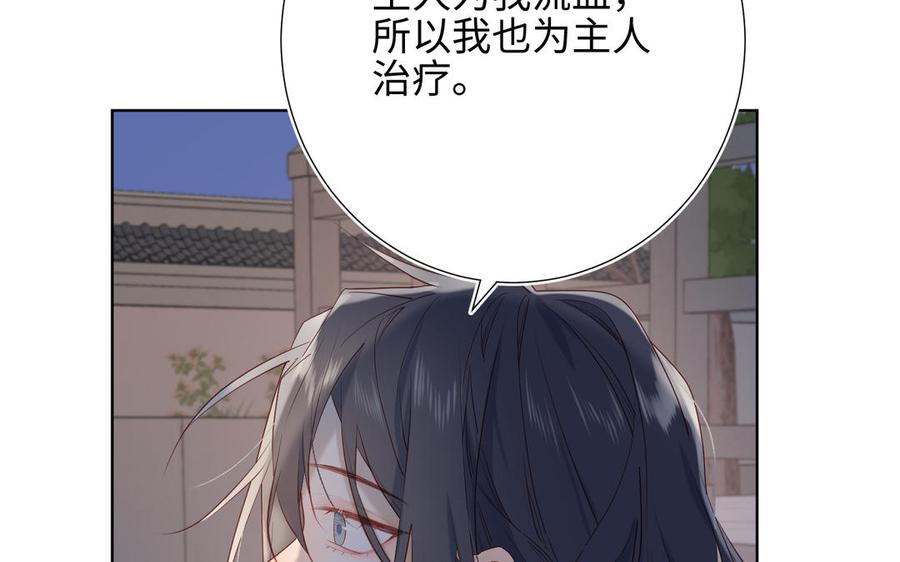 恶女拒绝泡男主8话 祖国好园丁