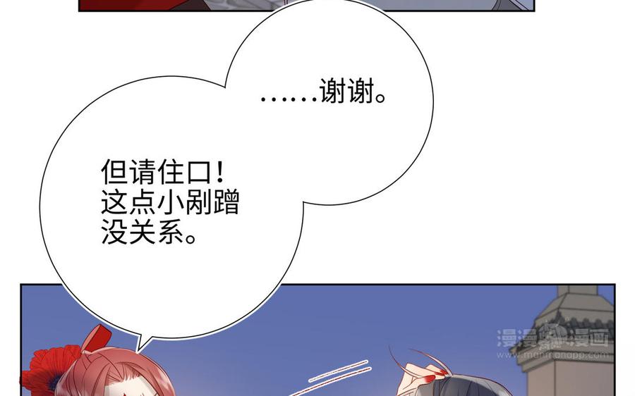 恶女拒绝泡男主8话 祖国好园丁
