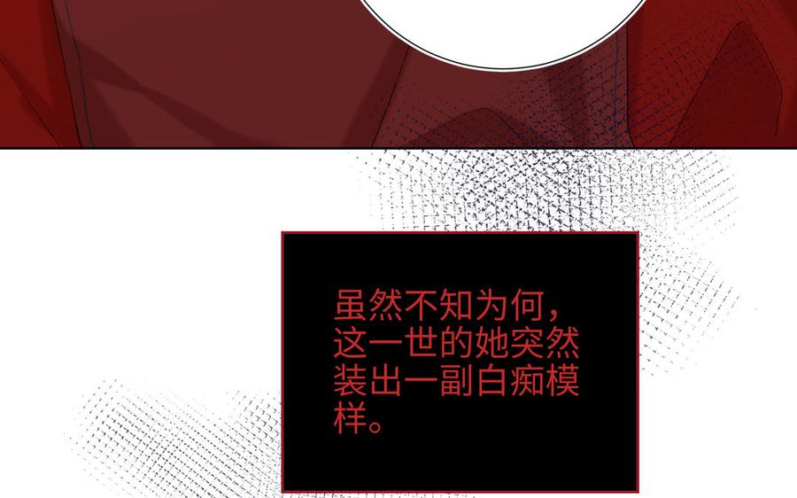 恶女拒绝泡男主8话 祖国好园丁