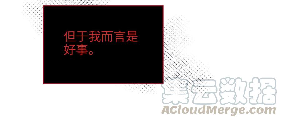 恶女拒绝泡男主8话 祖国好园丁