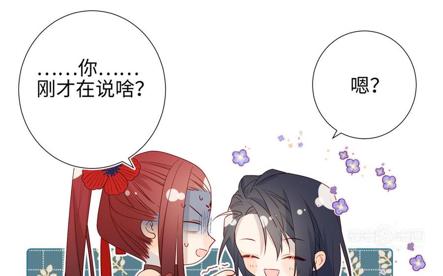 恶女拒绝泡男主8话 祖国好园丁