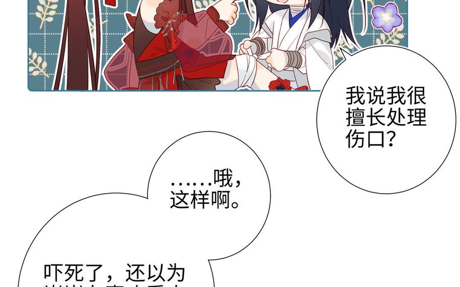 恶女拒绝泡男主8话 祖国好园丁
