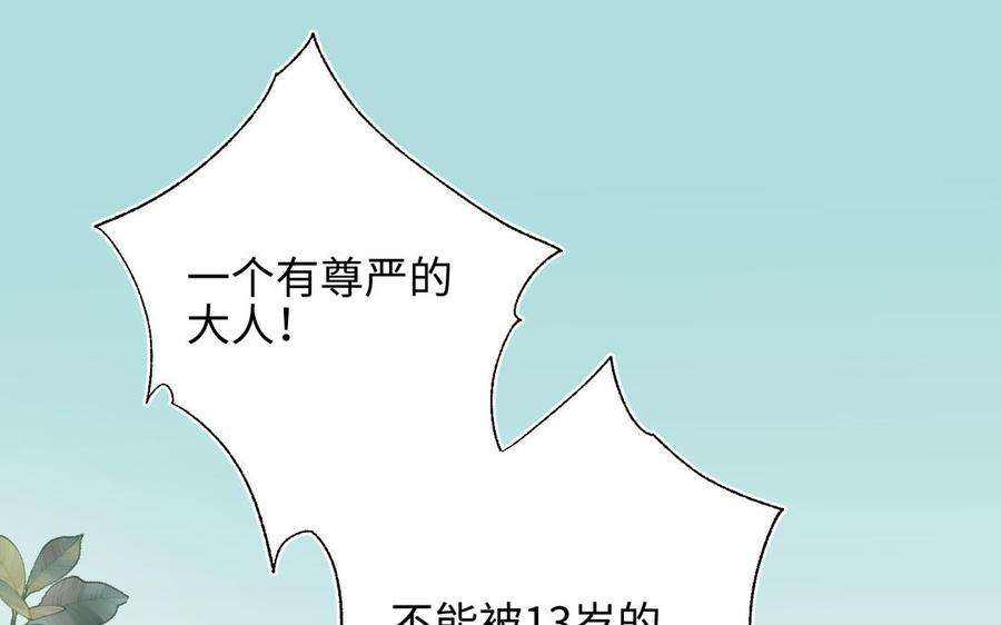 恶女拒绝泡男主9话 上学第一天