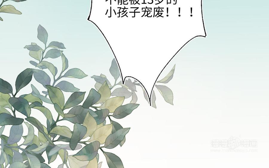 恶女拒绝泡男主9话 上学第一天