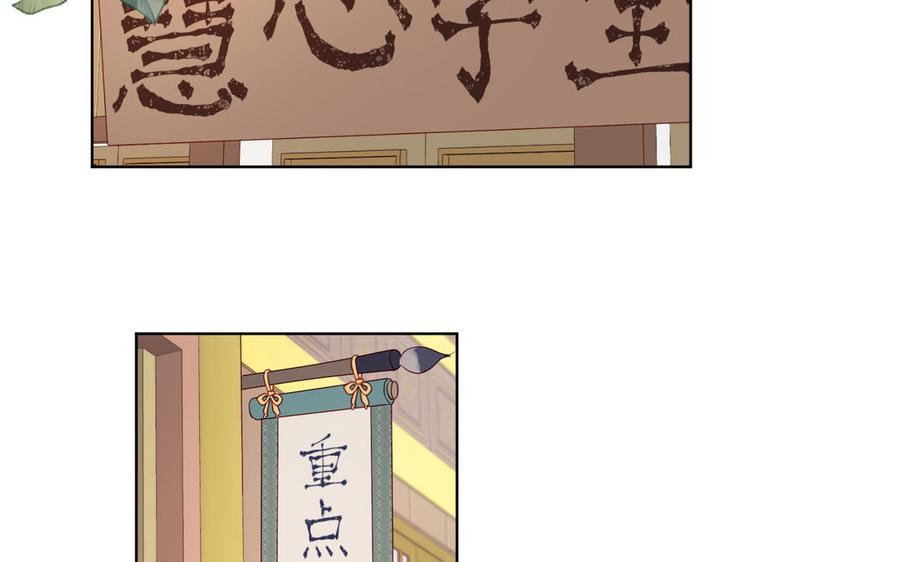 恶女拒绝泡男主9话 上学第一天