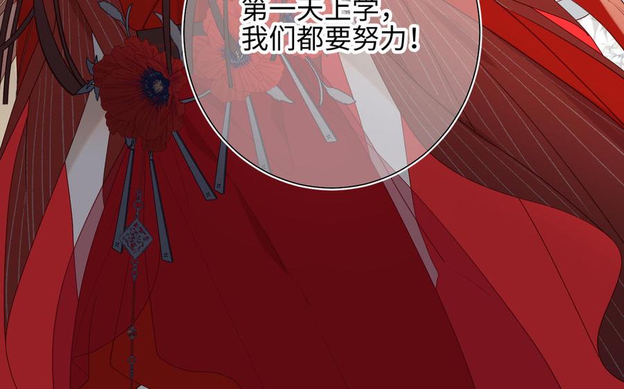 恶女拒绝泡男主9话 上学第一天