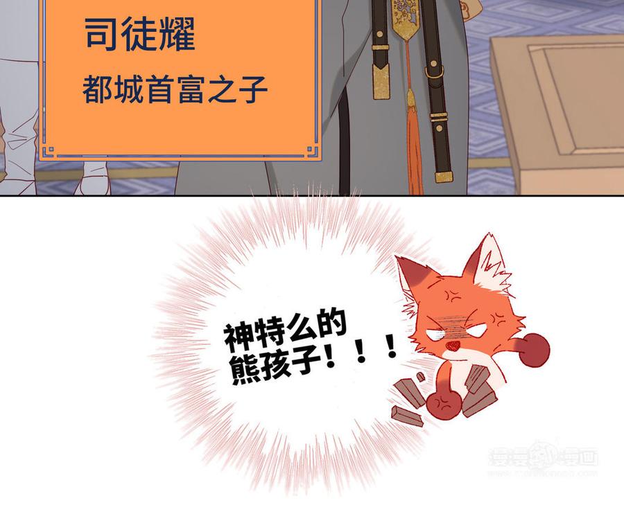 恶女拒绝泡男主9话 上学第一天
