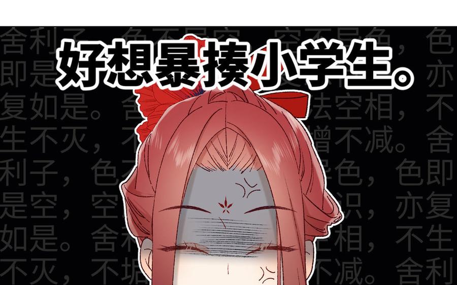 恶女拒绝泡男主9话 上学第一天