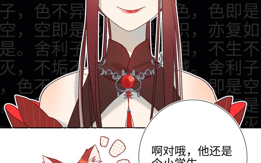 恶女拒绝泡男主9话 上学第一天