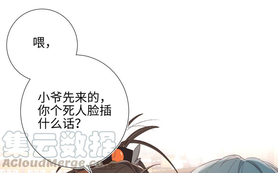 恶女拒绝泡男主9话 上学第一天