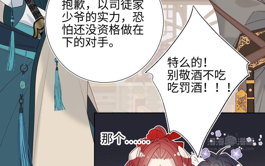 恶女拒绝泡男主9话 上学第一天