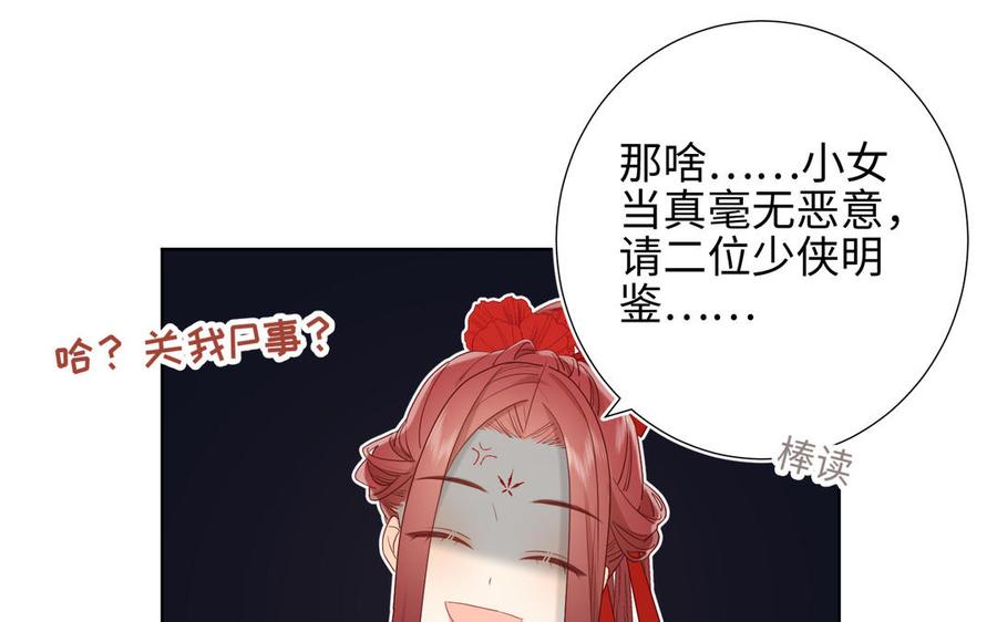 恶女拒绝泡男主10话 替天行道