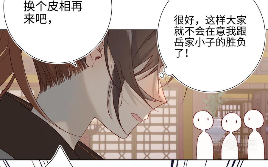 恶女拒绝泡男主10话 替天行道