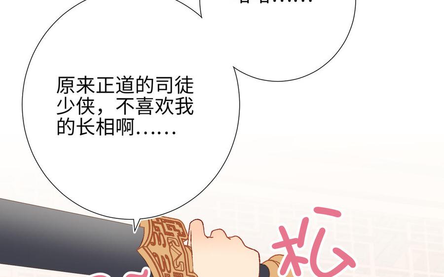 恶女拒绝泡男主10话 替天行道