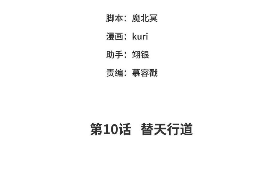 恶女拒绝泡男主10话 替天行道