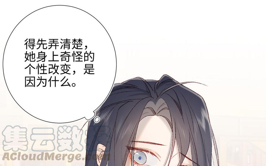 恶女拒绝泡男主10话 替天行道