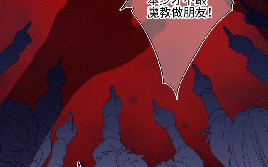 恶女拒绝泡男主10话 替天行道