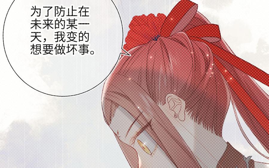 恶女拒绝泡男主11话 真正的我？