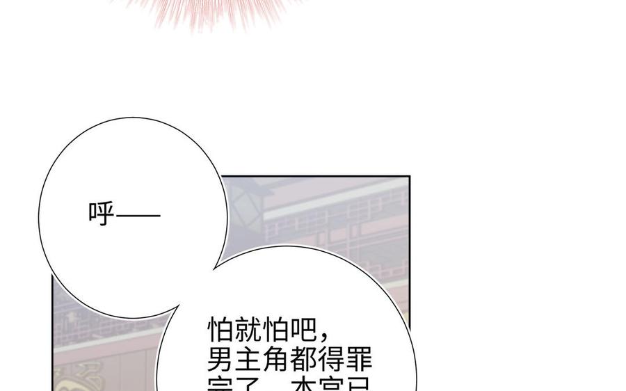 恶女拒绝泡男主11话 真正的我？