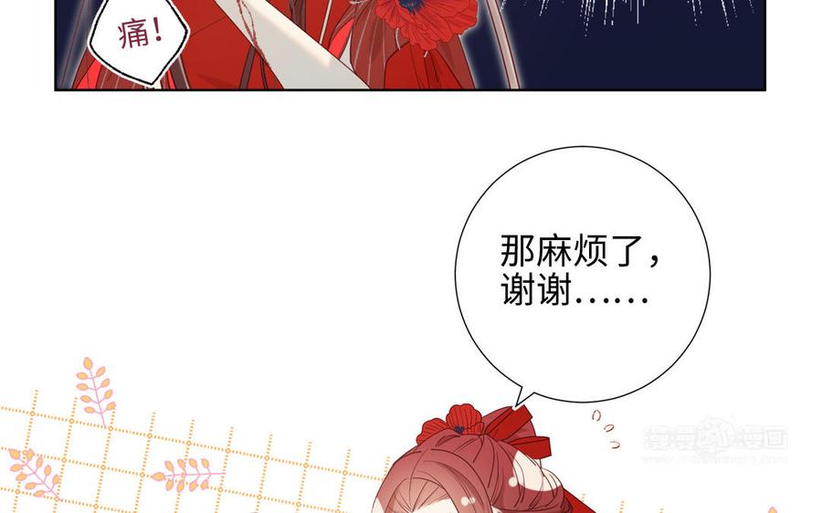 恶女拒绝泡男主11话 真正的我？