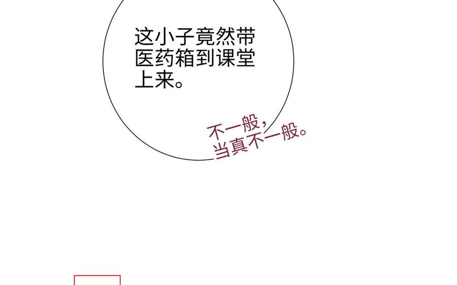 恶女拒绝泡男主11话 真正的我？