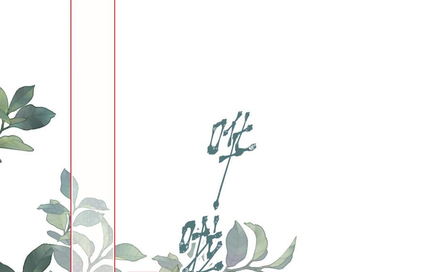 恶女拒绝泡男主11话 真正的我？