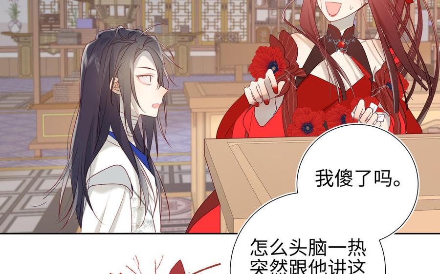 恶女拒绝泡男主11话 真正的我？