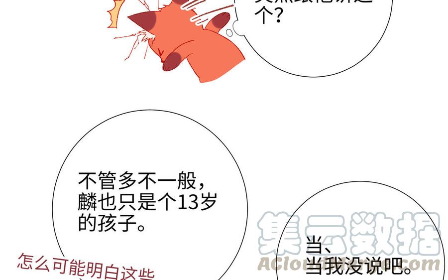 恶女拒绝泡男主11话 真正的我？