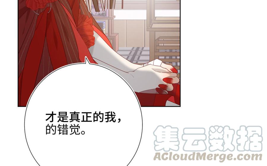 恶女拒绝泡男主11话 真正的我？