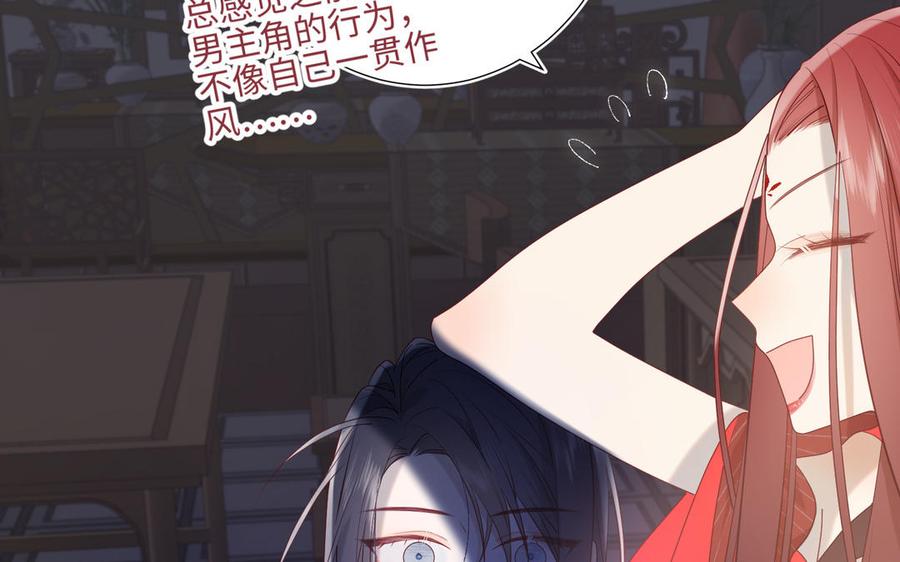 恶女拒绝泡男主11话 真正的我？