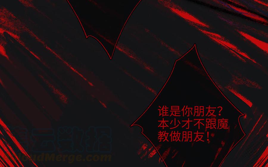 恶女拒绝泡男主11话 真正的我？