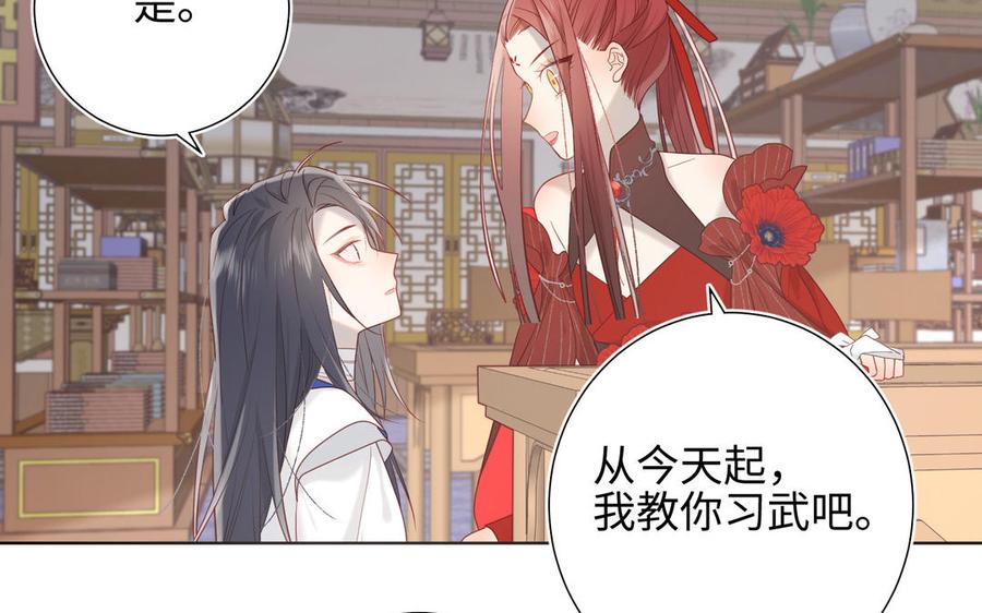 恶女拒绝泡男主11话 真正的我？