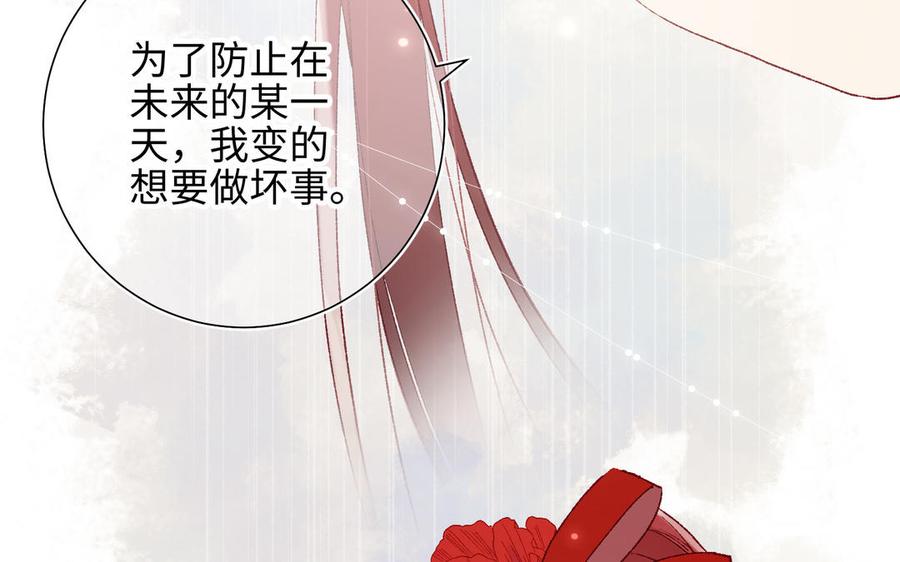 恶女拒绝泡男主11话 真正的我？