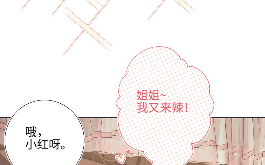 恶女拒绝泡男主11话 真正的我？