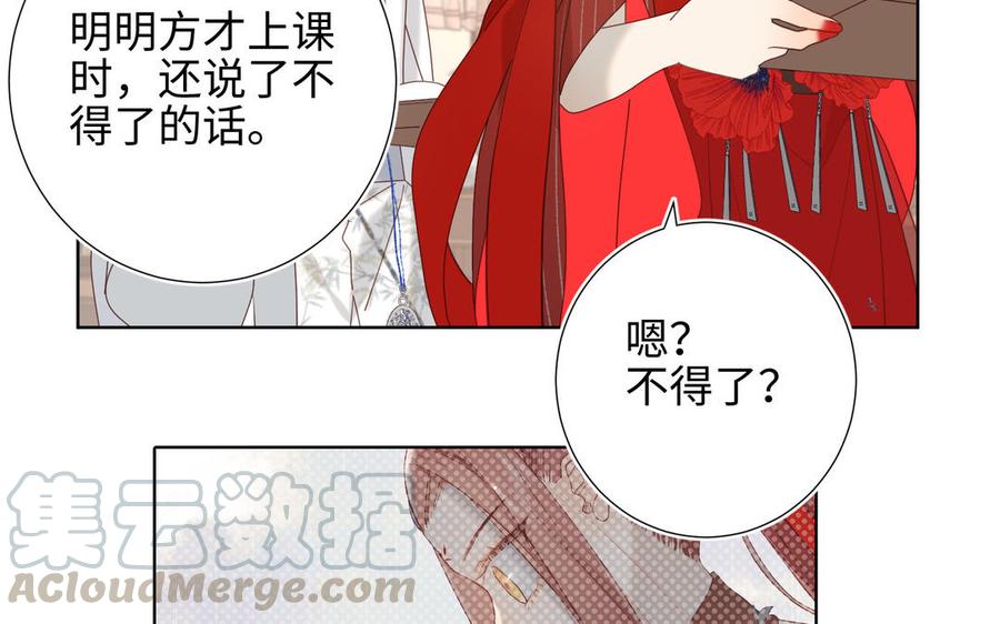 恶女拒绝泡男主11话 真正的我？