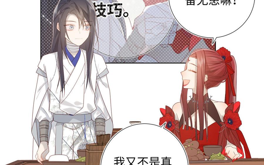 恶女拒绝泡男主11话 真正的我？