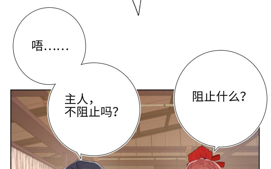 恶女拒绝泡男主12话 来擦背吧！