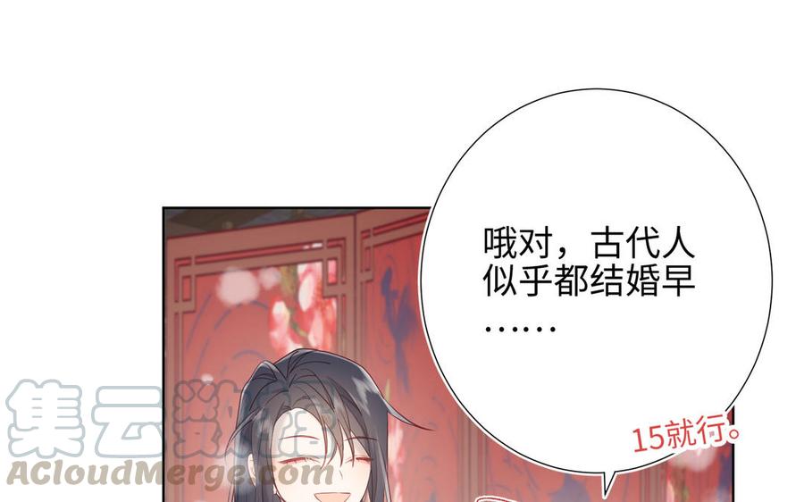 恶女拒绝泡男主12话 来擦背吧！