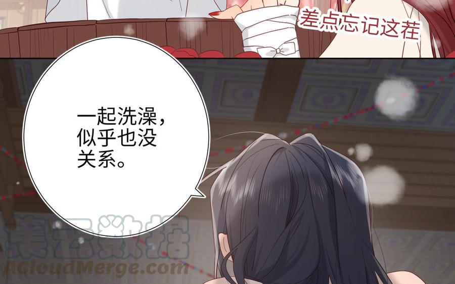 恶女拒绝泡男主12话 来擦背吧！