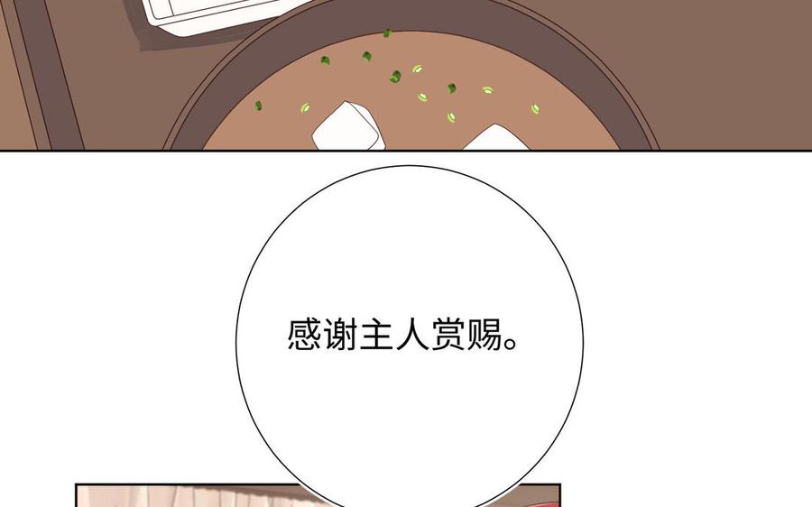恶女拒绝泡男主12话 来擦背吧！