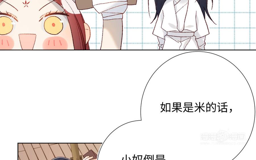 恶女拒绝泡男主13话 来碗蛋炒饭