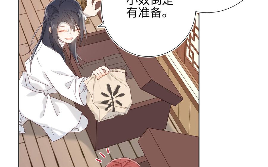 恶女拒绝泡男主13话 来碗蛋炒饭