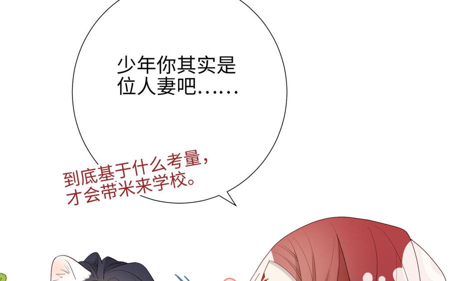 恶女拒绝泡男主13话 来碗蛋炒饭