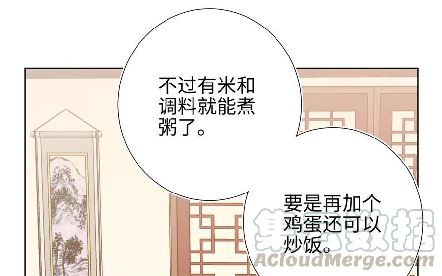 恶女拒绝泡男主13话 来碗蛋炒饭